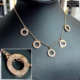 Цепочка мед.сталь24К 10250 (40+5см)